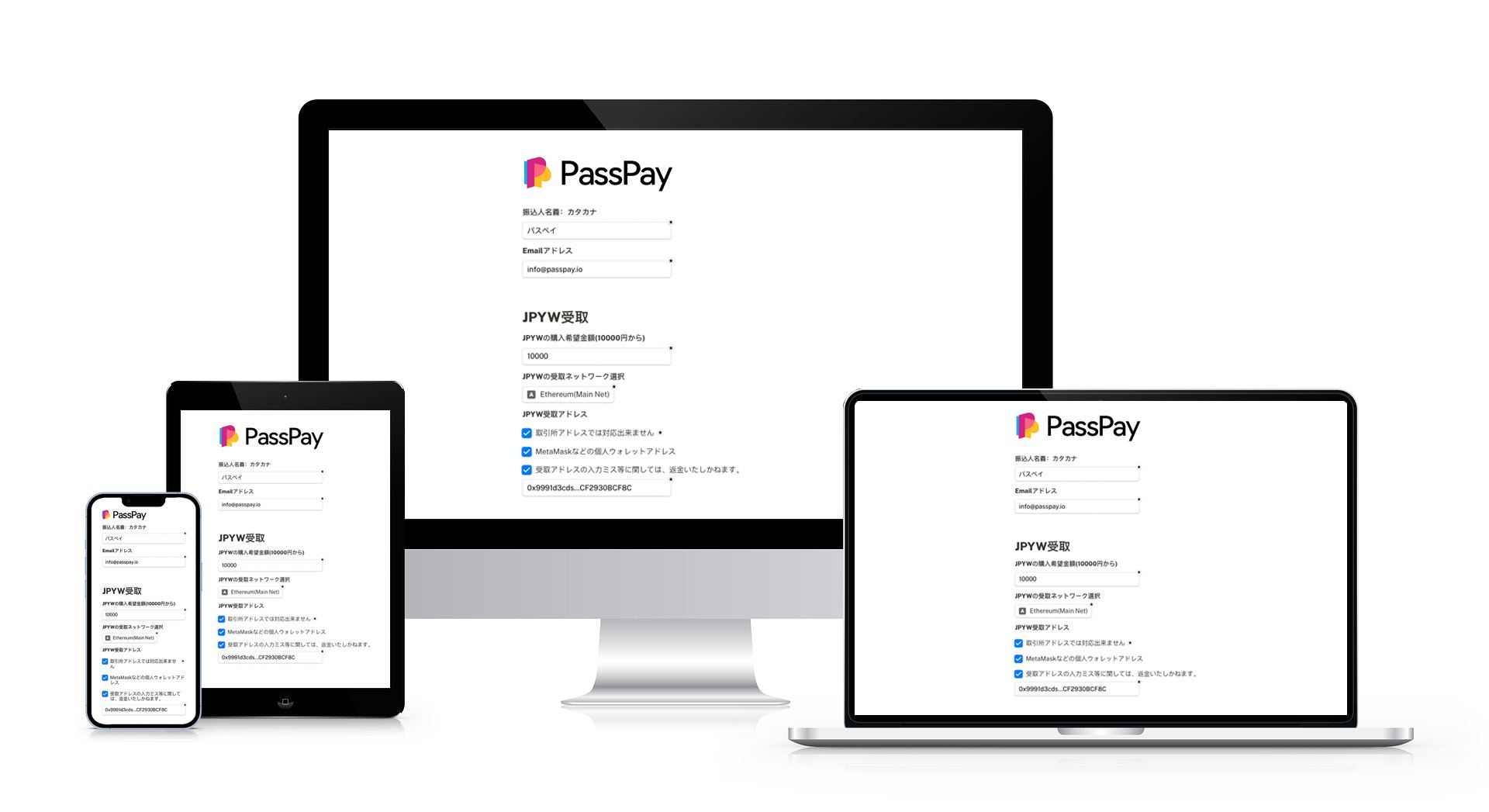 PassPayサイトレイアウト