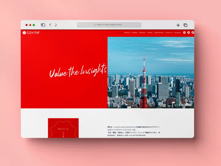 CGV FoF ウェブデザイン