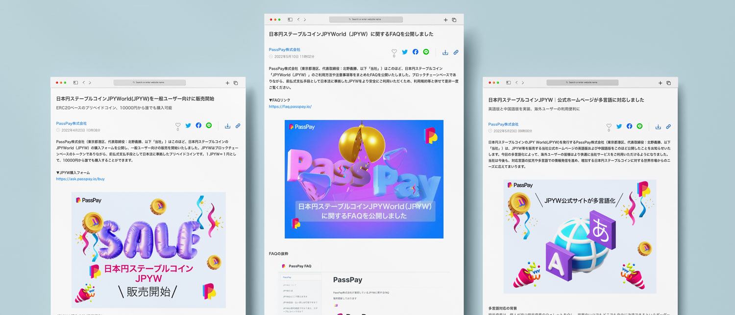 PassPayニュース広告