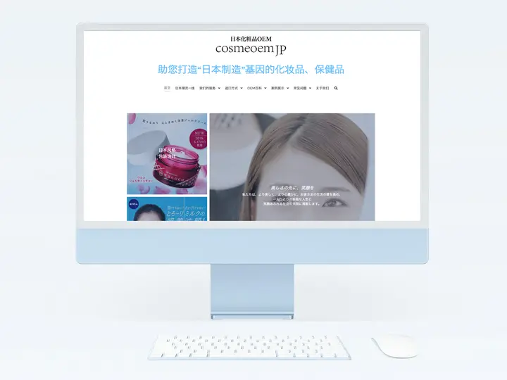 Cosmeoem ウェブデザイン